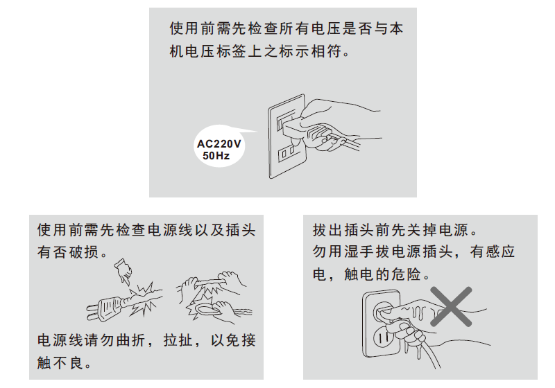 看樣臺特別注意事項